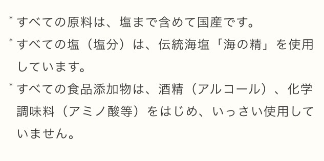 口コミ：☆海の精☆ねり梅♪♪の画像（5枚目）