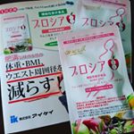 ∮∮モニター当選🎵ゆるゆるがんばります💪ただいま、5日目#プロシア8 #ゆる痩せ #見た目体重 #おもてなし通販 #ダイエットサプリ #りんごダイエット #moni…のInstagram画像
