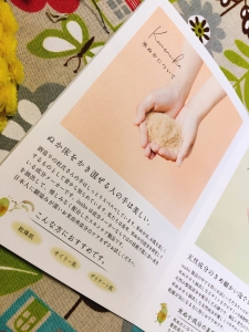 口コミ:天然の米ぬか由来成分配合!シンプルケアが一番!の画像(6枚目)