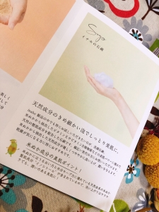 口コミ:天然の米ぬか由来成分配合!シンプルケアが一番!の画像(9枚目)