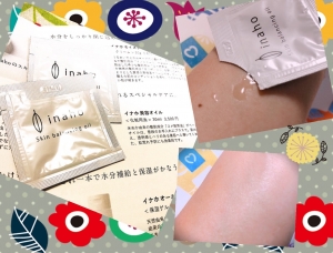 口コミ:天然の米ぬか由来成分配合!シンプルケアが一番!の画像(13枚目)