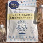 キュチュラ セラムマスクをお試しさせていただきました！なんか肌がガサガサする11月‥この時期にも花粉症があるみたいです。加えて黄砂も😨このセラムマスクは、厚手なので広げるのがスムー…のInstagram画像