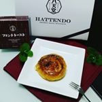 #八天堂様 の💓♥❤ 大好きなフレンチトースト😍と、言うより、贅沢スイーツ❤焼きカラメルがパリっと😄贅沢な、表面に、ナイフを通すと、とろとろの濃厚カスタード💓♥❤ これは、…のInstagram画像
