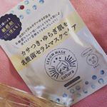 今回はpdc様のカサつき、ゆらぎ肌を乳酸菌セラムマスクでケアを使いました！今の時期の不安定なお肌にピッタリなマスクで洗顔後に使用します。乳酸菌セラムとは↓↓EF-01乳酸菌ホエ…のInstagram画像