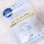 キュチュラ　乳酸菌※1セラムマスク　5枚入り﻿﻿天然コットン100%で﻿とても厚みのある優しい肌触りのシートマスクです😊💗﻿﻿﻿液だれもせず使用しやすいです😚😚﻿﻿乾燥…のInstagram画像