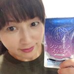 女性のキラリを応援するキラ★リズム通販から 女性の睡眠の悩みを解決するサプリメントが新登場❣️ 睡眠の質（眠りの深さ）を向上するサプリメント「シンデレラスリープボタニカル」#ラフマ 由来#ヒペ…のInstagram画像