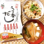 .🧡うま香だし🧡..厳選した国内産の5つのだし素材をそのまま粉末にした出汁パックです。保存料・甘味料・着色料不使用。お鍋等にポイっと入れるだけで、手軽に本格お出汁の旨味…のInstagram画像