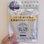 乳酸菌セラムマスク 5枚入り﻿【700円】(税抜き)﻿﻿乳酸菌のセラムマスクは初めて出会いました✨﻿開けてみると白く濁った液体がマスクにヒタヒタに付いてるのが分かります❗﻿マスクの…のInstagram画像