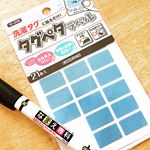 株式会社KAWAGUCHI様から、タグペタラベルが届きました。タグに貼るだけ！な名前シール。入園入学前はもちろん進級前も春休みも名前の確認や学年の書き直しなどなど…。 沢山あっていちいち縫った…のInstagram画像