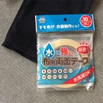 KAWAGUCHI様の『水に強い布用両面テープ』を使ってみました✨こちらほんと便利😍針も糸も使わずに簡単にズボンの裾あげが出来ました✨両面テープを貼るだけです！何度かお洗濯しました…のInstagram画像