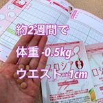 飲み始めて2週間。運動もせず、毎日お腹いっぱい食べてますが、ちょっと痩せました✨#プロシア8 #ゆる痩せ #見た目体重 #おもてなし通販 #ダイエットサプリ #りんごダイエット #monipl…のInstagram画像