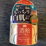 ワフードメイドの酒粕メイク落としを使ってみました！職場の先輩が肌が綺麗でスキンケアを聞いたらワフードメイドの酒粕シリーズを使っていると聞いたので気になっていたんです(*^^*) ジャー…のInstagram画像