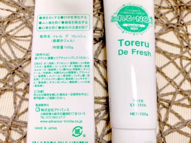 口コミ：Toreru de Fresh（トレルデフレッシュ） ☆の画像（3枚目）