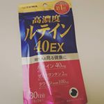 #ルテイン・・#サプリメント のお試しですルテイン‼️やはり目は大事‼️でもお値段お高目なのがでもこれはお手頃続けてみよ～👀・・#yuwa #ユーワ #ルテイン…のInstagram画像