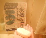 口コミ記事「洗顔石鹸、米麹19日目です」の画像