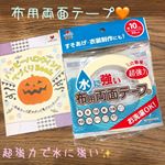 ・アイロンで付けてもすぐに取れてしまうお気に入りのワッペン😭・水にも強くて超強力な布用両面テープがめっちゃくちゃ助かります🤩✨裾上げにも使えるので、家にあればとっても役立ちます❤️・今長女も…のInstagram画像