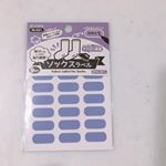 靴下の名前付けやってますか？？ 長女は保育園に通っているので基本的に全てのものに名前を付けておかないと行けないのですが靴下とか…もう…許して…と思っています（笑）そんな私に助っ人が！【ソックスラ…のInstagram画像