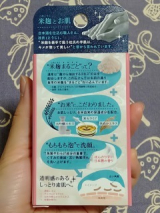 口コミ記事「米麹まるごとねり込んだ洗顔石けん２」の画像