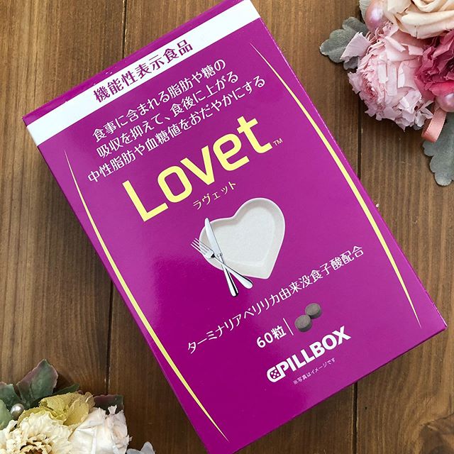 口コミ投稿：🎀Lovet（ラヴェット）🍀・・食事の脂肪と糖をなんとかしたい人にオススメのサプリメン…