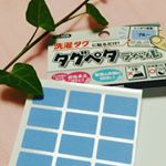 #おなまえつけに#KAWAGUCHI #タグペタラベルすごーく便利❤なんといっても アイロン不要 なんです❗しかも洗濯OK❕靴下に、ハンカチにマジックでは、なかなか書きずらいし、😅…のInstagram画像