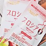 11月に入ってゆるーく増えてきちゃった。食欲の秋…⠀#プロシア8 #ゆる痩せ #見た目体重 #おもてなし通販 #ダイエットサプリ #りんごダイエット #monipla #aikei1_fanのInstagram画像
