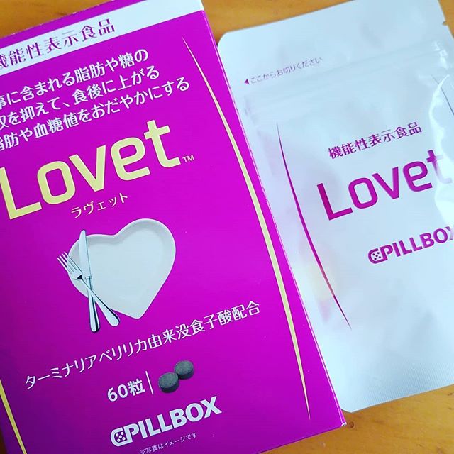 口コミ投稿：いつもの #モニプラ で当たった #機能性表示食品 の #Lovet #ラヴェット ☺食事の糖や…