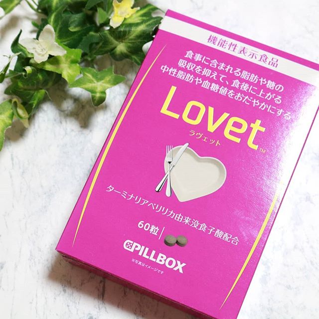 口コミ投稿：ピルボックスジャパンからラヴェットが届きました♥.ポリフェノールが豊富に含まれて…