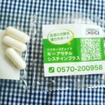 飲み会多い夫が愛用してます☺#ドクターズチョイス #nアセチルシステインプラス #二日酔い対策 #二日酔いに効く #二日酔い防止 #二日酔いなし #二日酔い対策サプリメント #二日酔い防止サプリメ…のInstagram画像