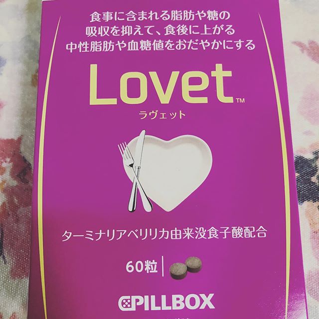 口コミ投稿：食事の脂肪や糖が気になる時に飲んでます。飲みやすいから続けやすい＾＾#Lovet #ラ…