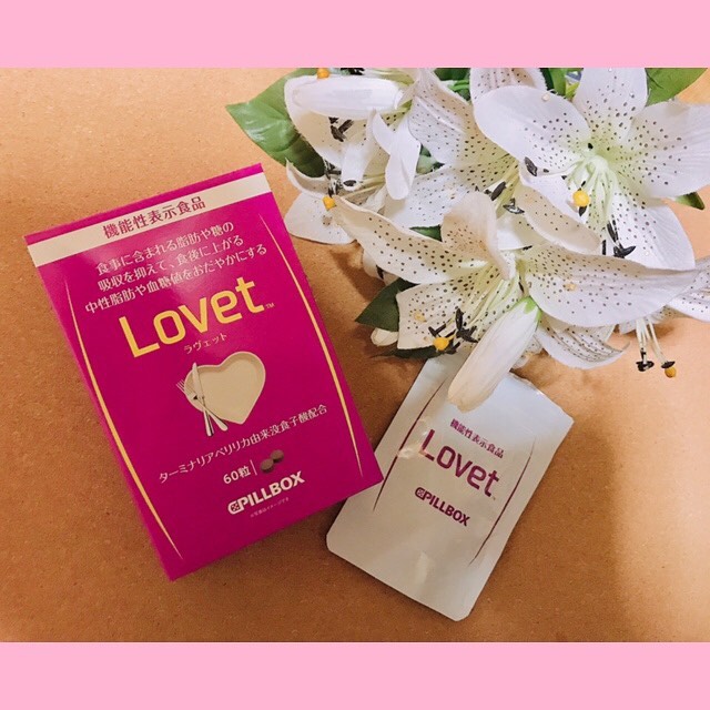口コミ投稿：頂きました【Lovet】こちらの商品はターミナリアベリリカ由来没食子酸が食事に含まれ…