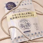 ✐☡...( マスク )#キュチュラ 乳酸菌※1セラムマスク新商品✧̣̥̇乾燥して荒れやすいゆらぎ肌をケアできるマスク👍わたしもゆらぎ肌に悩んでいました😭肌荒れやシ…のInstagram画像