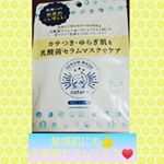 pdcさんの乳酸菌セラムマスクをお試しさせていただきました✨エアコンや寒気で肌が乾燥気味でしたが、入浴後10分パックするだけで、潤い、もっちりしました♥️朝まで潤いが持続したので、…のInstagram画像