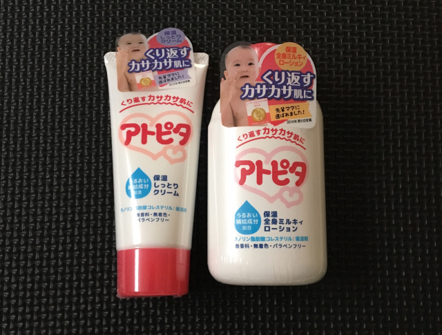 口コミ：アトピタ 保湿セット ローション＆クリームの画像（1枚目）