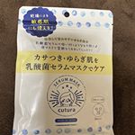 キュチュラ　乳酸菌 セラムマスクカサつき・ゆらぎ肌を乳酸菌の力で濃厚保湿してくれます(*^。^*) 結果から言うと、凄くよかったです！！リピしました!(^^)! まず、お肌が荒れているときも使…のInstagram画像