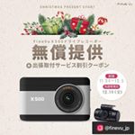 みんな、ドラレコって付けてる？？ そろそろ年末年始やし、関西やし（笑）←ここ重要‼️😂ドラレコ必要かなぁと思って検討中…… これ前から気になってたやーつ‼️ 取り付けの出張サービスまでしてるみたい…のInstagram画像