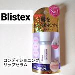 世界的がリップケアブランドBlistexのコンディショニングリップセラムをモニターさせて頂きました❤️ ..「Blistex」のラインナップで、美容液タイプとして発売されたのがこの「コンデ…のInstagram画像