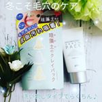 ❇️リフターナ 珪藻土クレイパック❇️﻿﻿👑珪藻土で皮脂汚れを吸着する、部分用の洗い流しクレイパック。﻿﻿✔️小鼻やあご周りの気になる皮脂汚れを珪藻土がしっかり吸着してくれるうえ、洗い…のInstagram画像