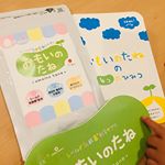 【おもいのたね】キッズサプリシールド乳酸菌、カルシウム、21種類の野菜パウダー等の成分をギュッと配合したサプリです。毎日の食生活をサポートし、免疫力アップのお手伝い1日4粒りんご風味で…のInstagram画像