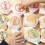 【八天堂♡】﻿﻿﻿﻿＼プレミアムフローズンくりーむパン♡／﻿﻿﻿﻿﻿﻿﻿プレミアムフローズンくりーむパンご存知ですか？﻿﻿八天堂の美味しいクリームパ…のInstagram画像