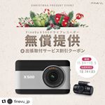 応募させていただきました^ ^#Repost @finevu_jp with @get_repost・・・11.30~ 12.5【Ｘ500モニター30名様限定応募イベント🔥】✅無償…のInstagram画像