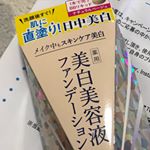 シミそばかすがコンプレックスの私😭本当に美容外科行きたいとずっと思ってる😭でも子連れじゃ行けないし、、😂ドラストの商品に頼るしかないわけです。笑サラッとしたテクスチャーで、塗り心地と伸…のInstagram画像