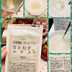 ハトムギエキスの粉を飲んでみました。粉状のサプリメントで1日に小さいスプーン１杯分を飲みます。だいたいコンビニで買ってきたカフェオレに入れて飲むのが日課。ハトムギエキス以外にも水溶性の…のInstagram画像
