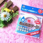 布用両面テープ(幅10mm)✨ こんなのが欲しかったーーー‼️お裁縫は、とっても苦手でございます💦不器用ながらに、お兄ちゃんの入学準備を頑張ってたなーーって(遠い目)😅これね、お洗濯オッケーな両…のInstagram画像