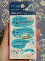 口コミ記事「米麹まるごとねり込んだ洗顔石けん３」の画像