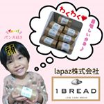 ⭐️lapaz株式会社様の日本初の低糖質アーモンドパン専門店「1BREAD」の7個セットをモニターさせていただきました。＊味はプレーン、チョコ、レーズン、チーズ、ターメリック、竹炭の7…のInstagram画像
