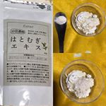 株式会社アイケイ様より10倍濃縮ハトムギエキスを今回頂き試しました。1日にティースプーン1杯[2.5g]を目安にそのまま食べてもよし！お茶やコーヒーに入れても良し！牛乳に入れたり、スムージーに入れ…のInstagram画像
