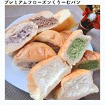 .🍞プレミアムフローズンくりーむパン🍞..言わずと知れた八天堂の『プレミアムフローズンくりーむパン』💛流行りだした頃に母が旅行先で買ってきてくれて美味しかったと思ったことを…のInstagram画像
