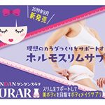 ﻿﻿ホルモスリムサプリ『ダンダンスラリ』﻿﻿ホルモンバランスの乱れを治すことで痩せホルモンと肥満ホルモンのバランスを整えて内側から痩せやすい体へとサポートしてくれるそうです✨﻿﻿…のInstagram画像