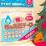 sayaaaaaaa0908【水に強い布用両面テープ 幅10mm】縫わずに貼るだけ！裁縫が苦手…なママ、パパお洗濯OKな布用両面テープこんな商品待ってました！旦那のスラックスの裾がよく取れ…のInstagram画像
