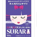 これさ面白いよね。ダイエットサプリって聞くと脂肪を燃焼させるものとか考えるけど、これはホルモンに作用するサプリなんだとか。すごく興味がある🙋#ダンダンスラリ #ダイエット #ダイエット…のInstagram画像